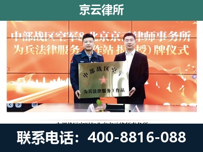 黎城-企业拆迁维权律师