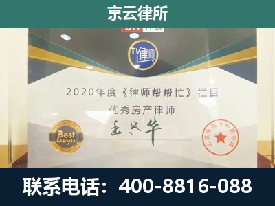黎城-工商业企业拆迁律师