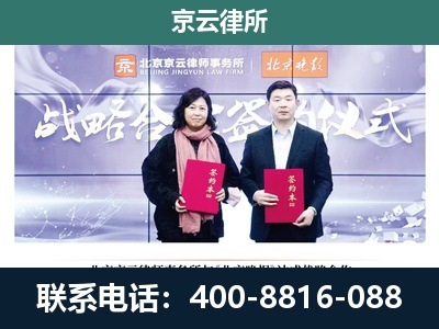 黎城-企业拆迁维权律师