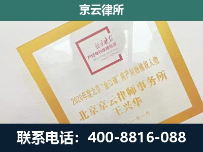 黎城-企业经营性用房拆迁律师