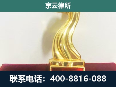 黎城-企业拆迁维权律师