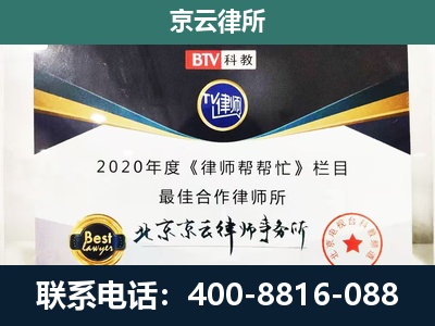 黎城-民营企业拆迁律师